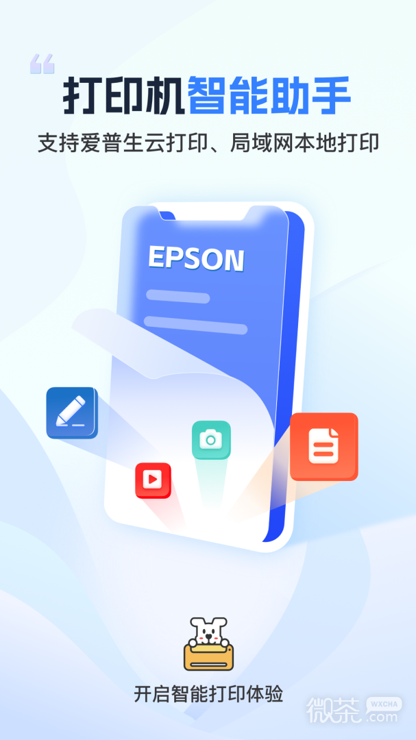 Сǻ۴ӡappv3.5.2