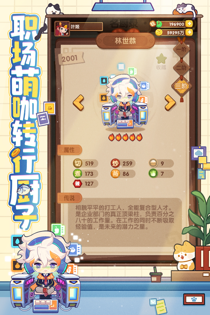 爆炒江湖无限师傅