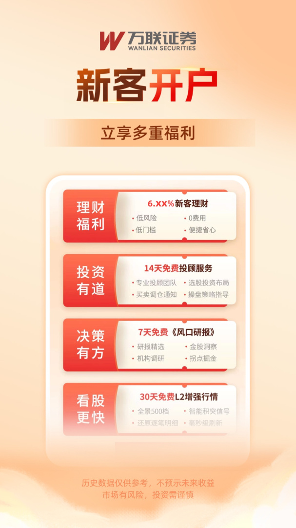 万联e万通