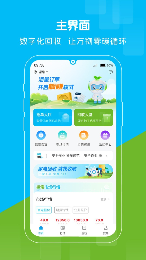 收收