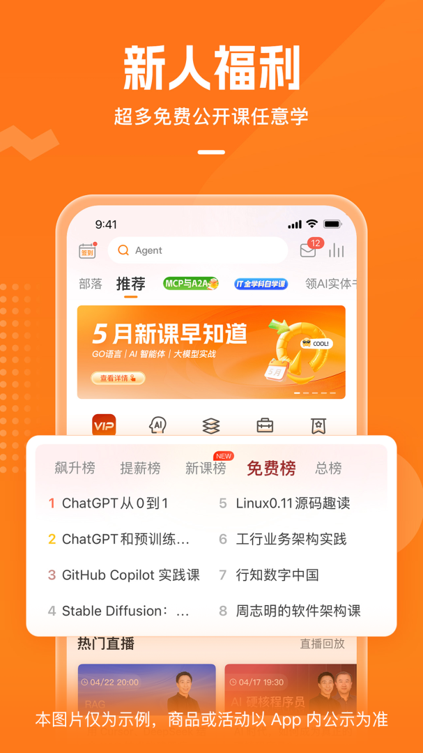 极客时间