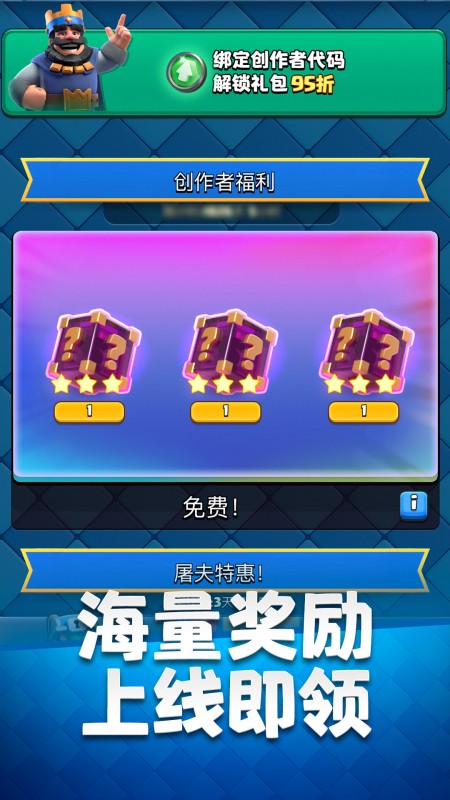 部落冲突果盘版