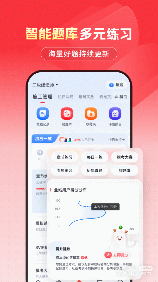 优路教育