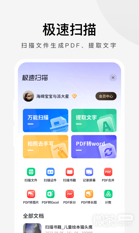 360极速浏览器