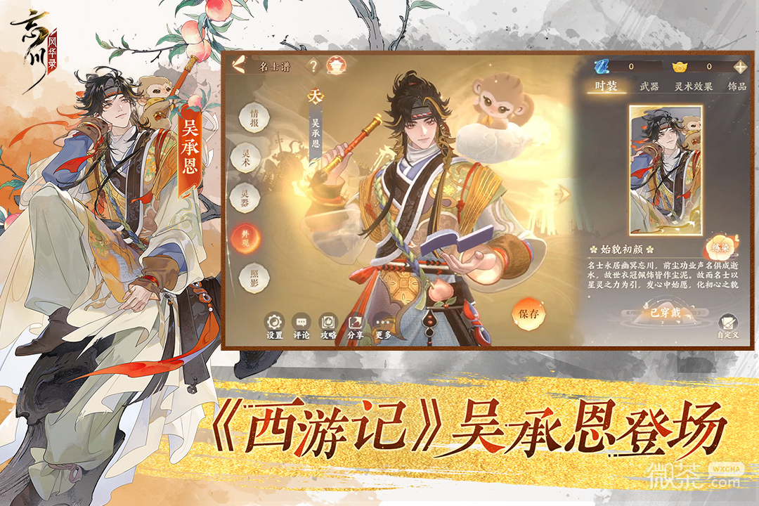 忘川风华录bilibili版