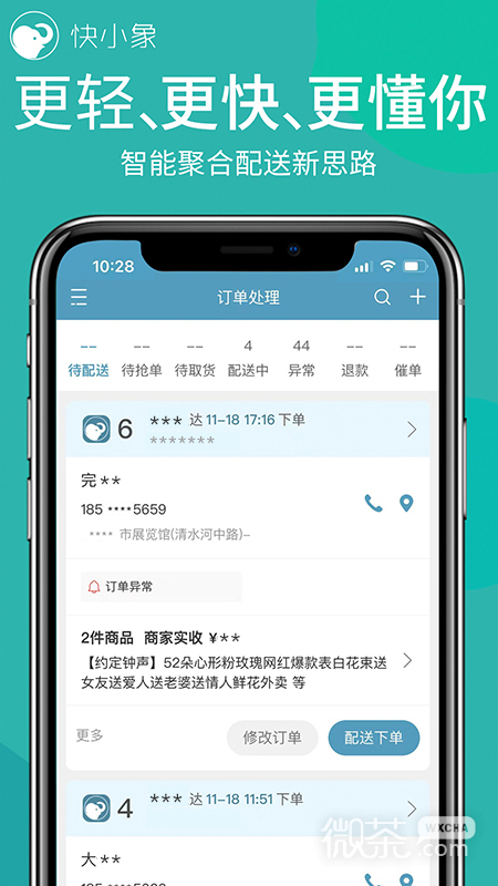 快小象