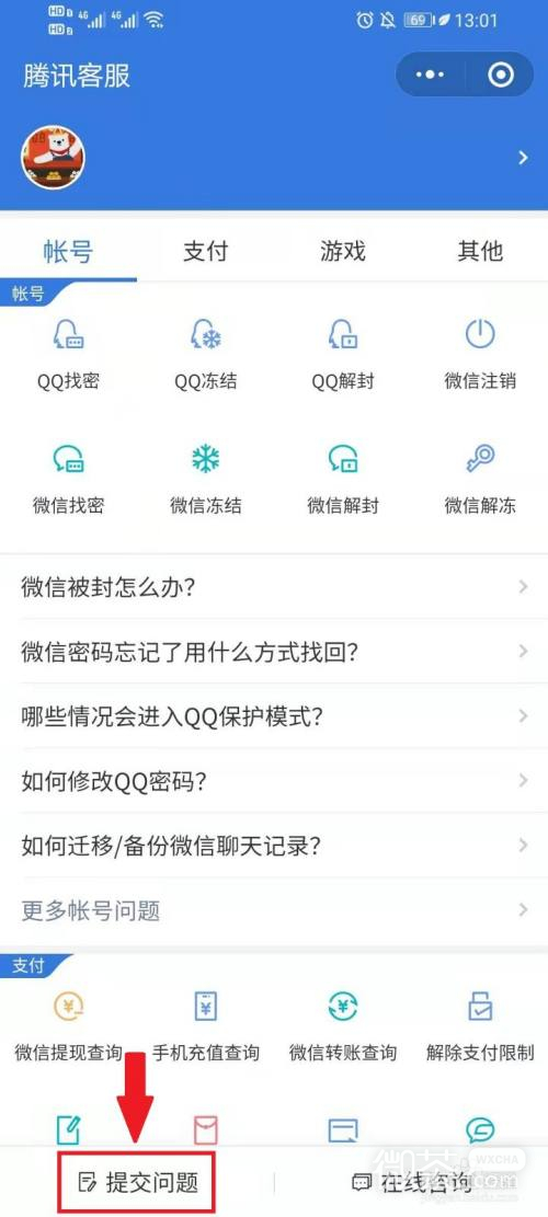 微信别人给我转账需要完善信息