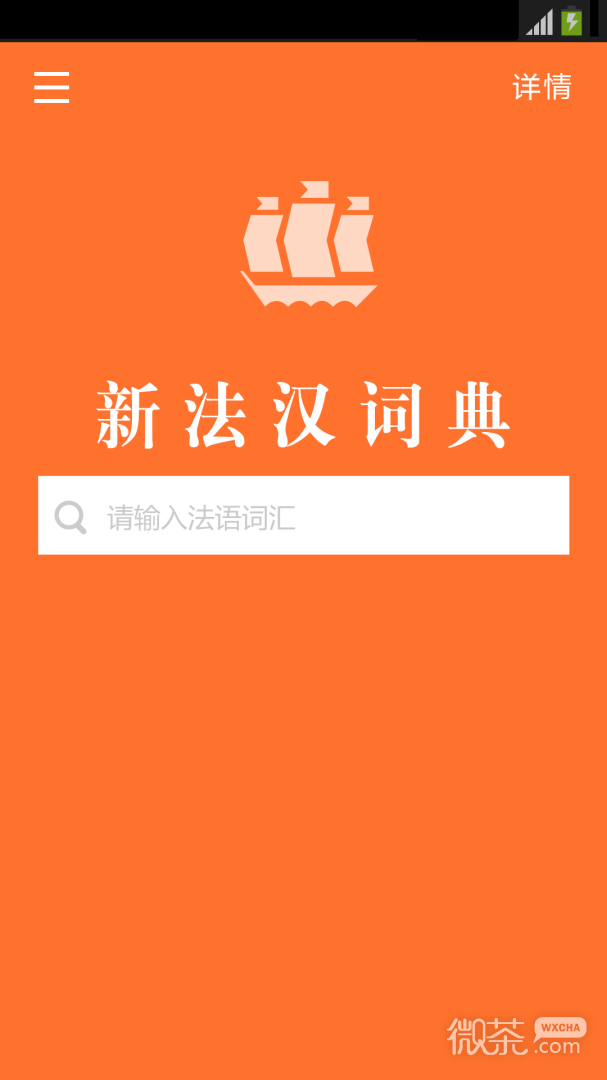 新法汉词典
