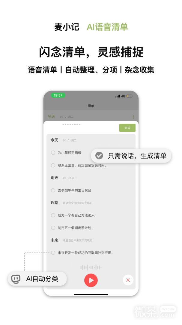 麦小记
