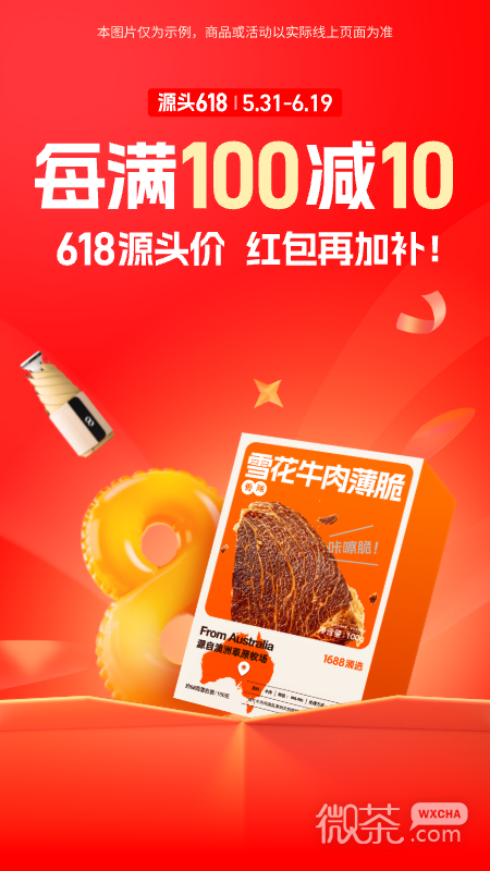 阿里巴巴