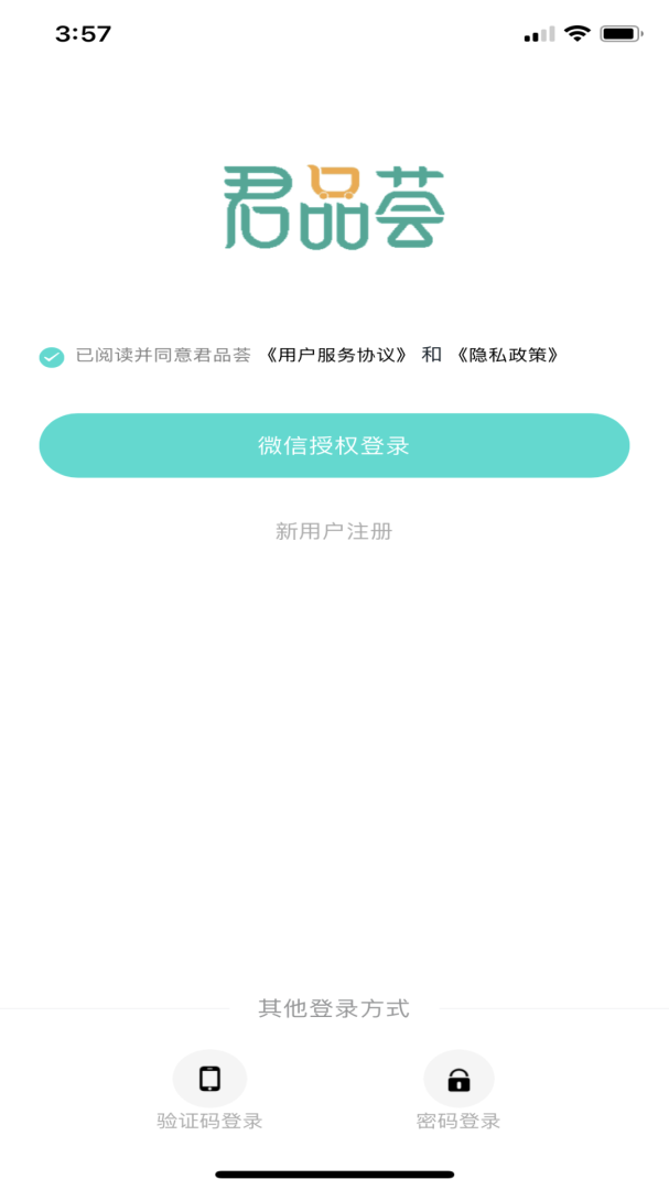 君品荟