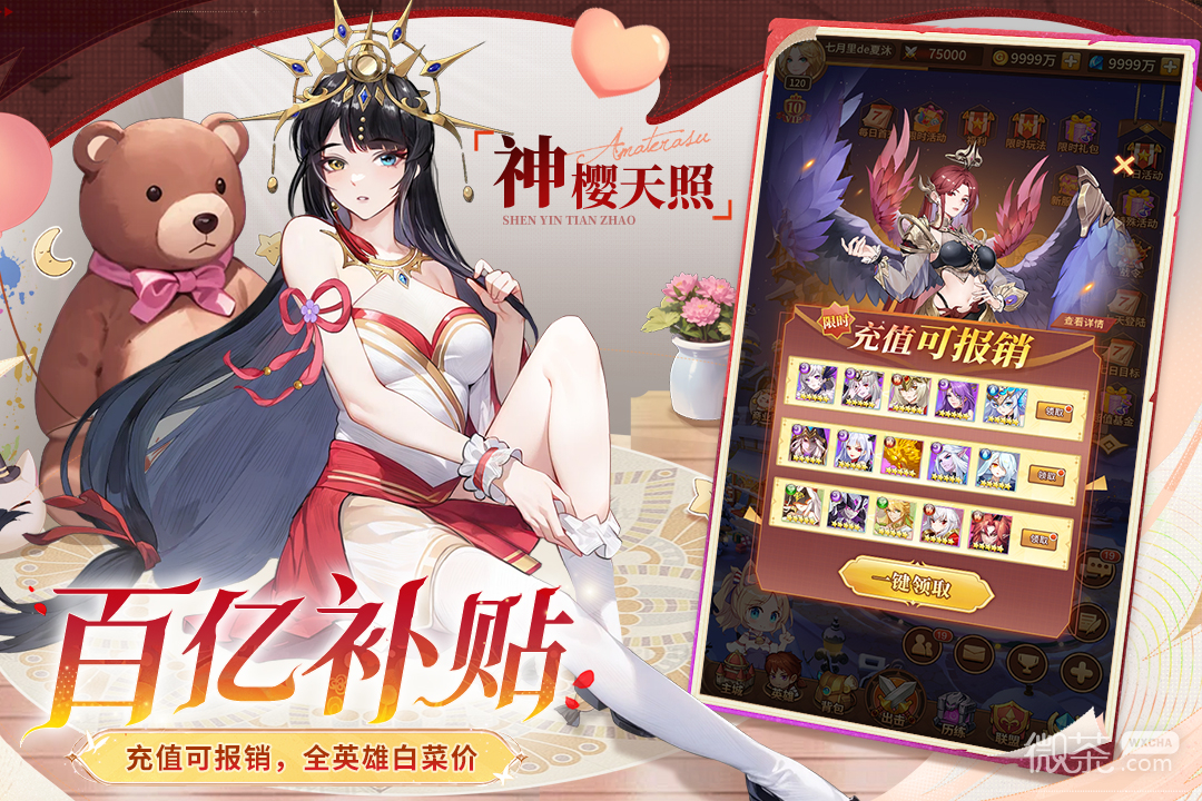 闪烁之光增强版