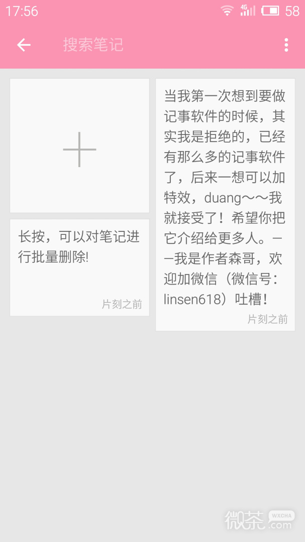 智能记事本