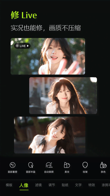 醒图韩综截图式拍照贴纸