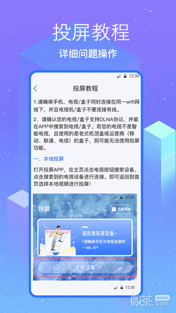 无线投屏