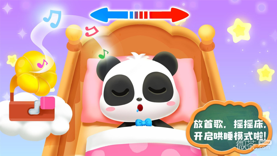 照顾小宝宝