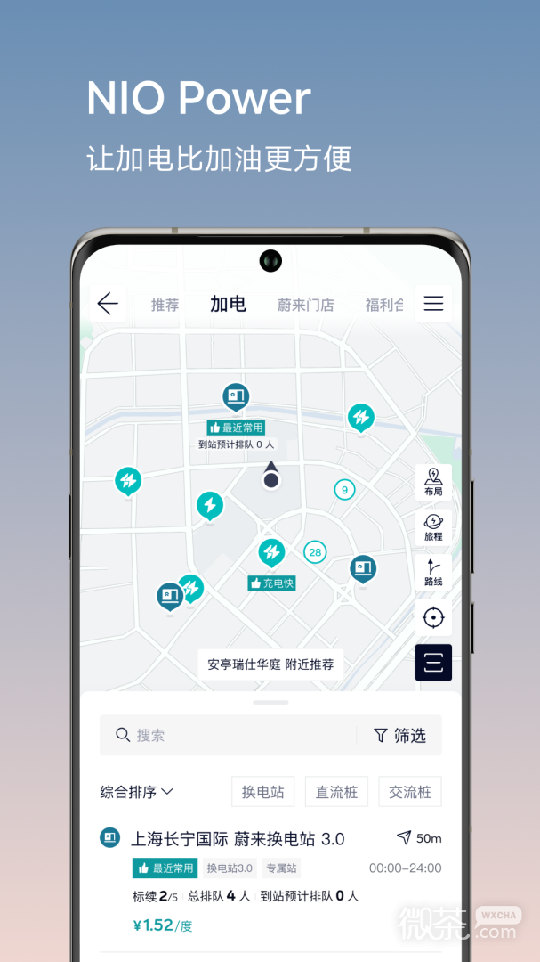 蔚来