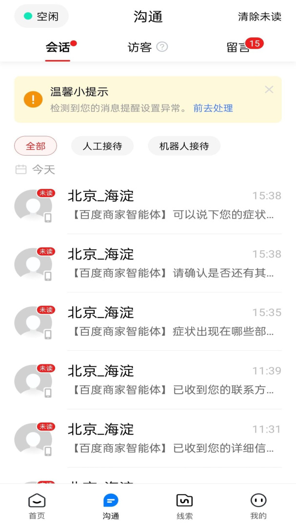 爱番番