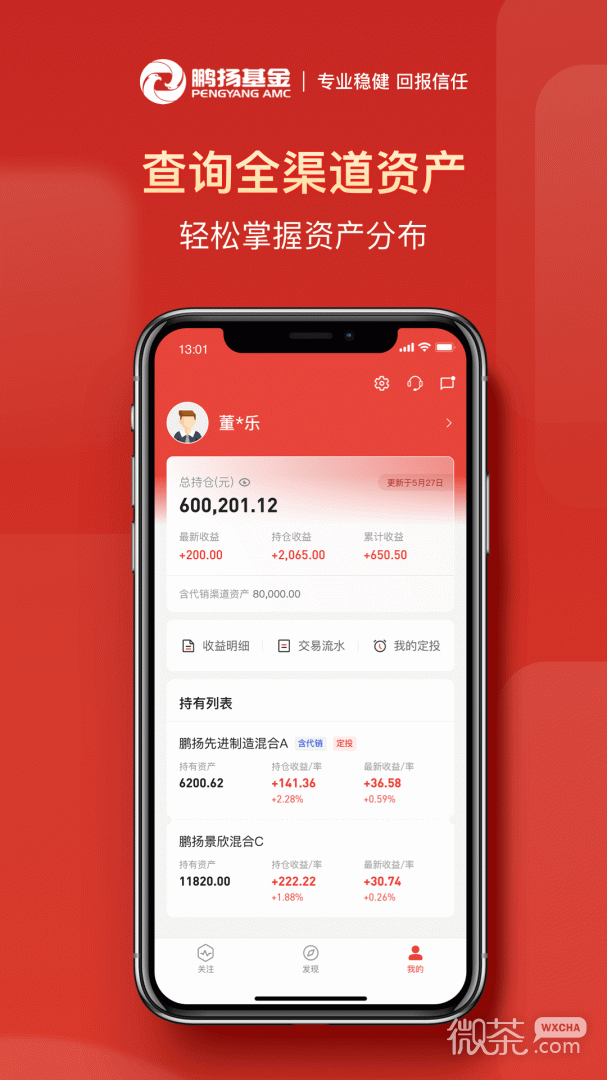 鹏扬好基通