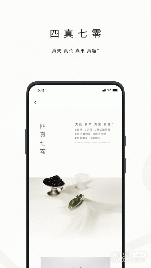 喜茶GO