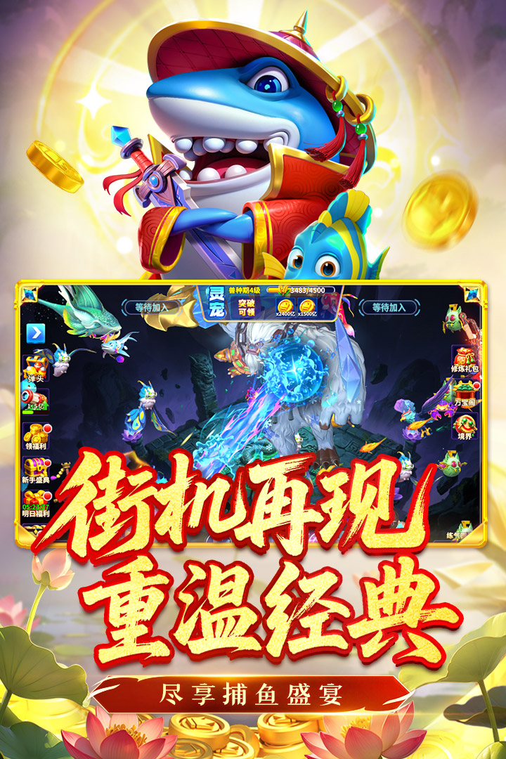 姚记捕鱼vivo渠道版