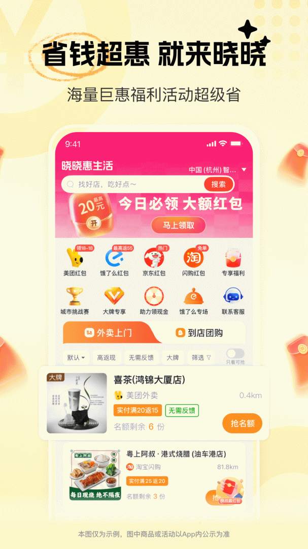 晓晓优选