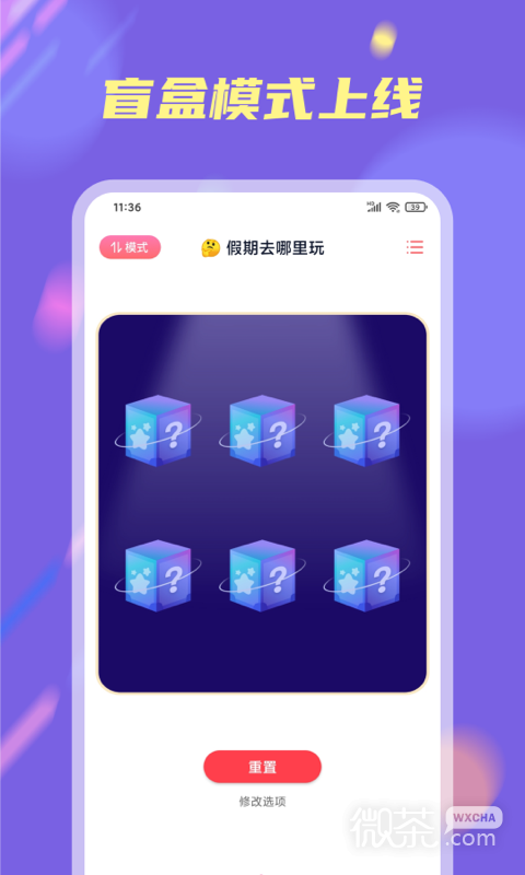 小决定大转盘