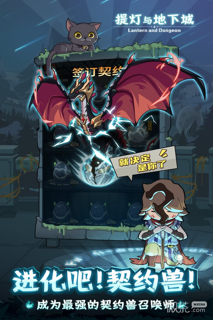 提灯与地下城公测版