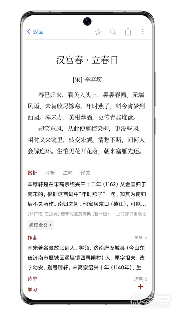 西窗烛