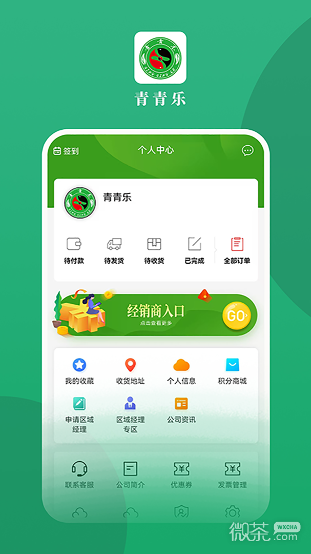 appv6.2.7