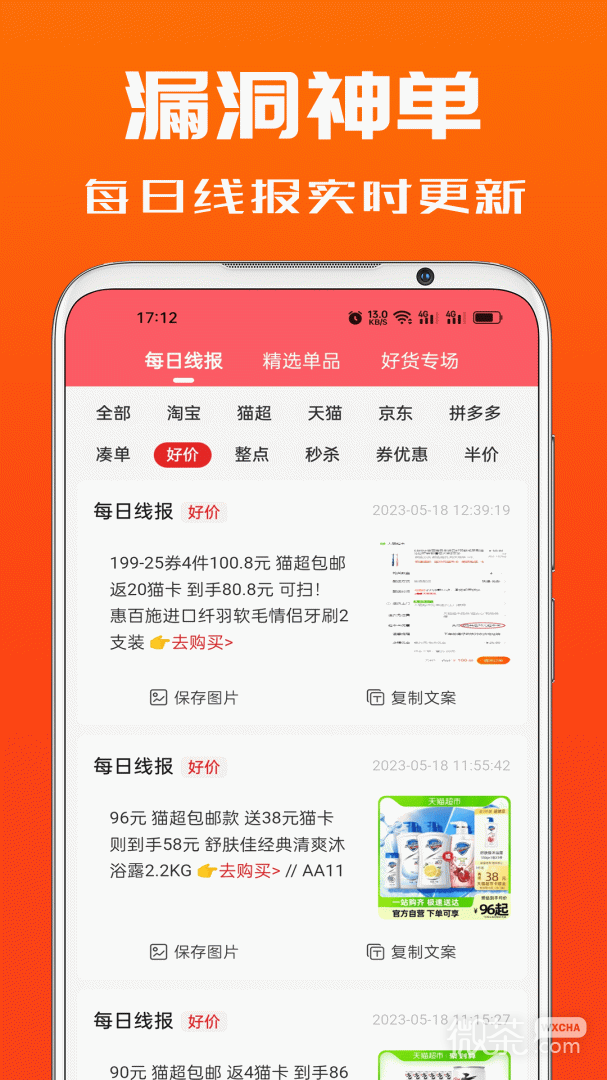 吉象优选
