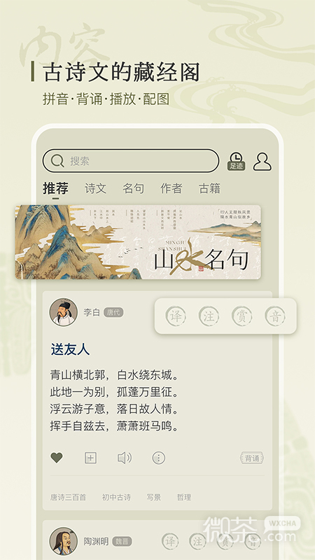 古诗文网