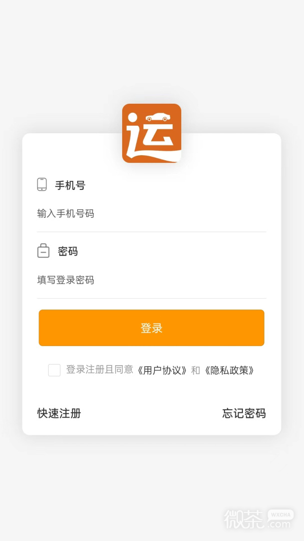 运车达