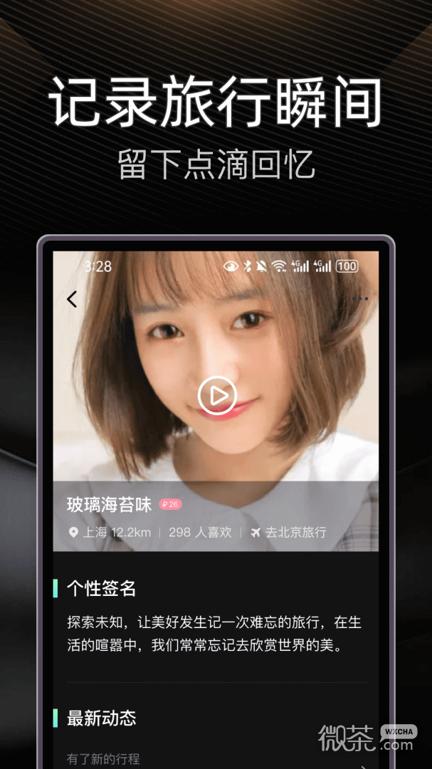 伴游