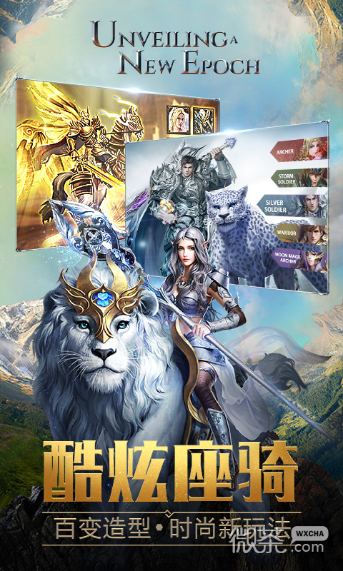 永恒纪元(电影级MMORPG)