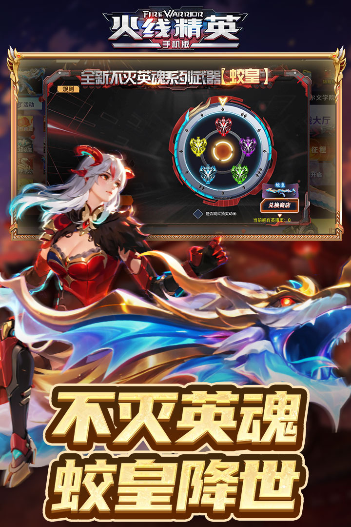 火线精英（送星座帐号）