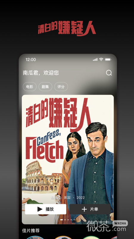南瓜电影修改版