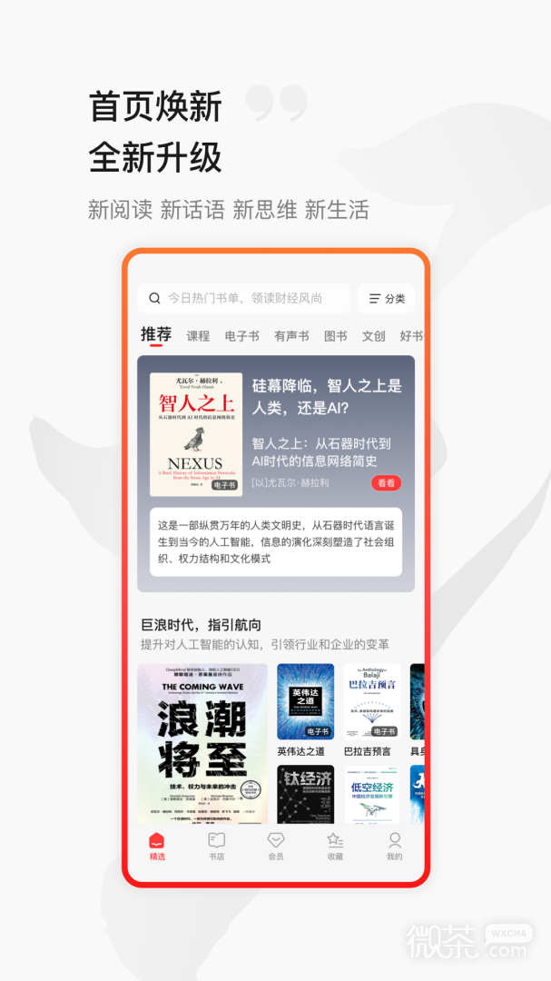 中信书院