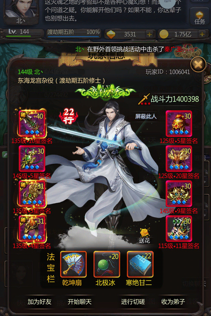 仙侠第一放置手游官方版