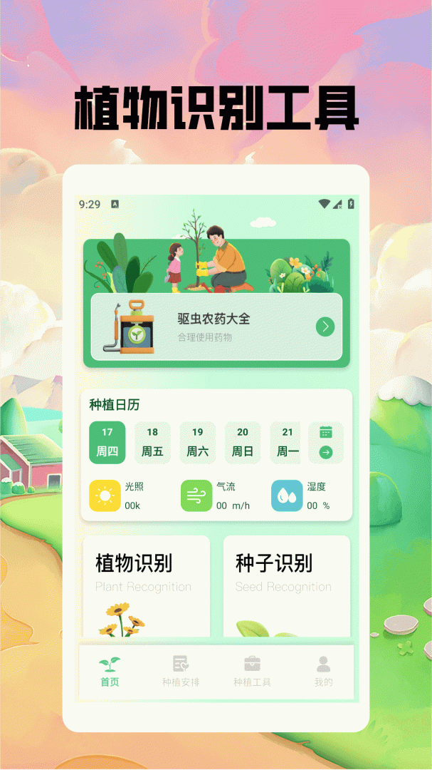 游戏动力