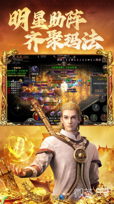 原始传奇1.80金币版