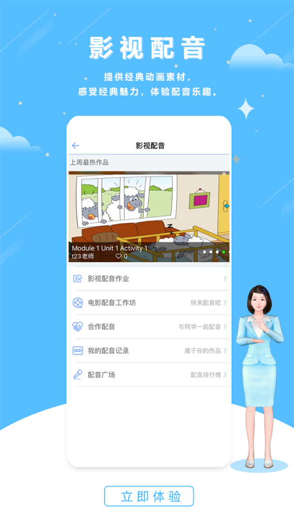 口语100学生版（在线辅导）