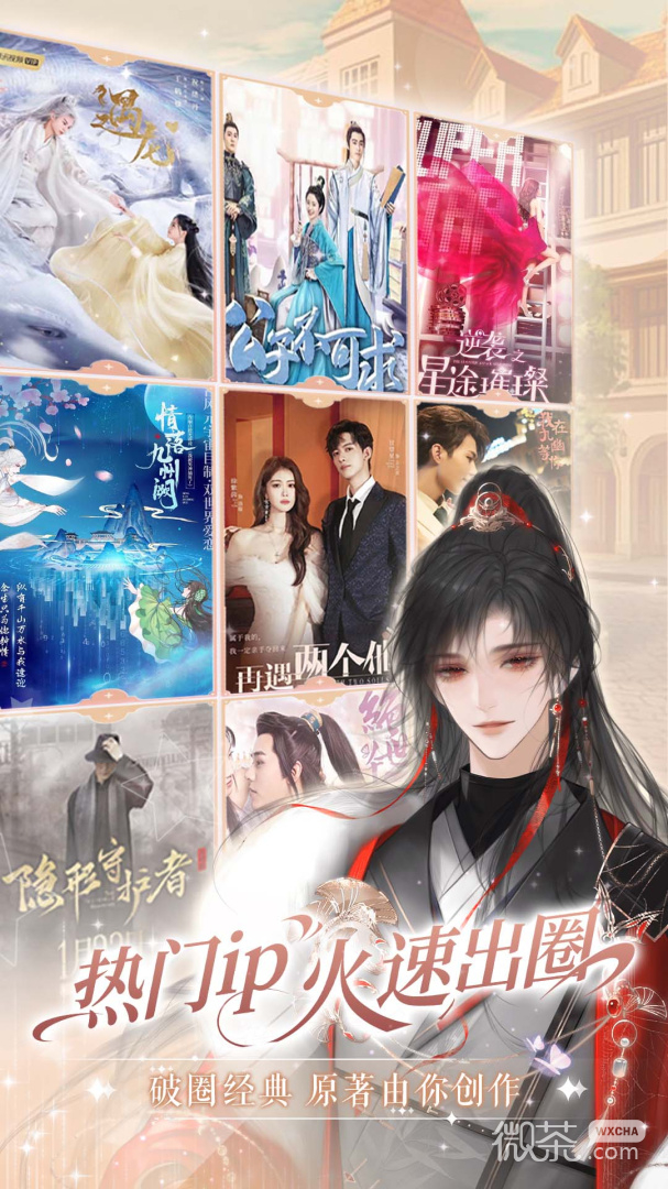橙光阅读器免费无限花朵版