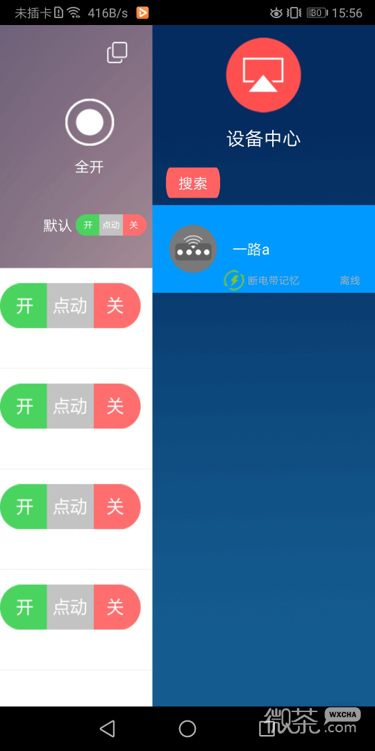云控之家