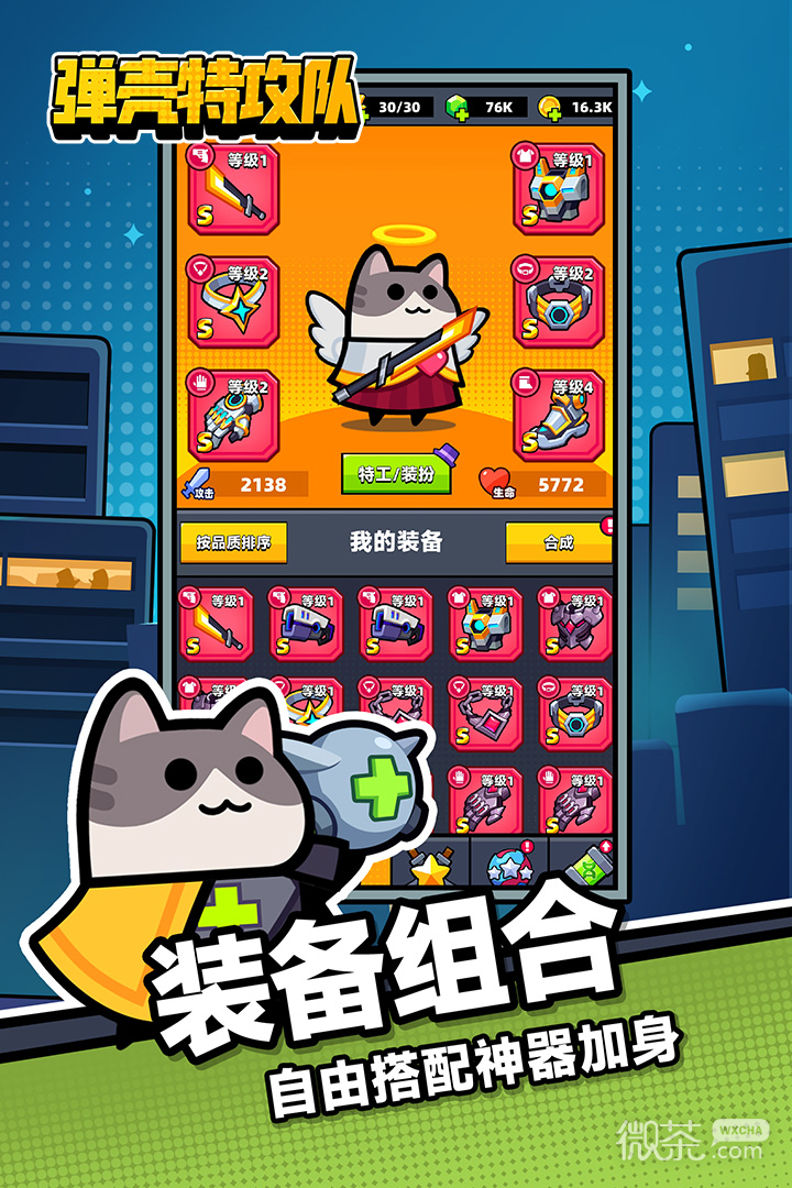 弹壳特攻队畅玩版