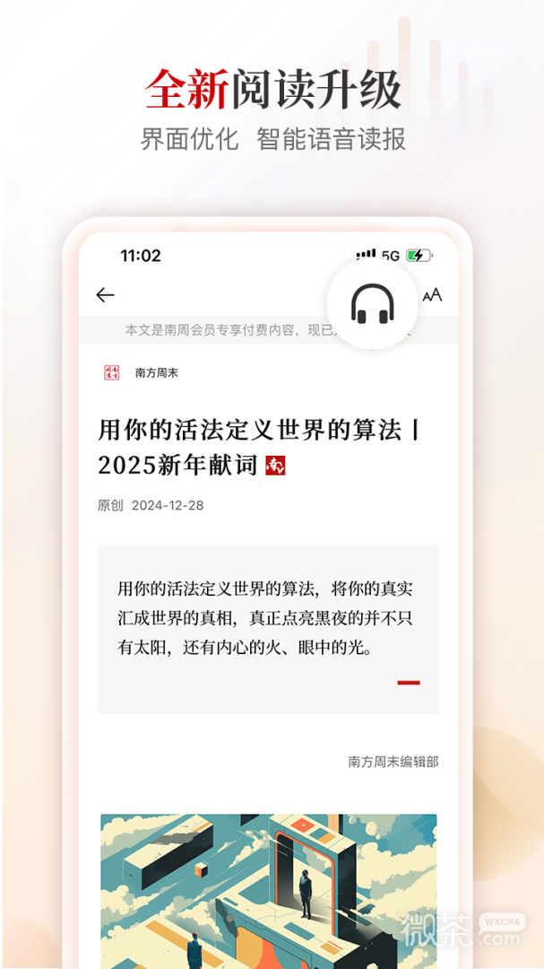 南方周末