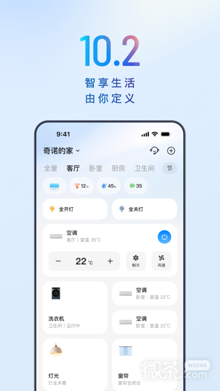 海尔智家