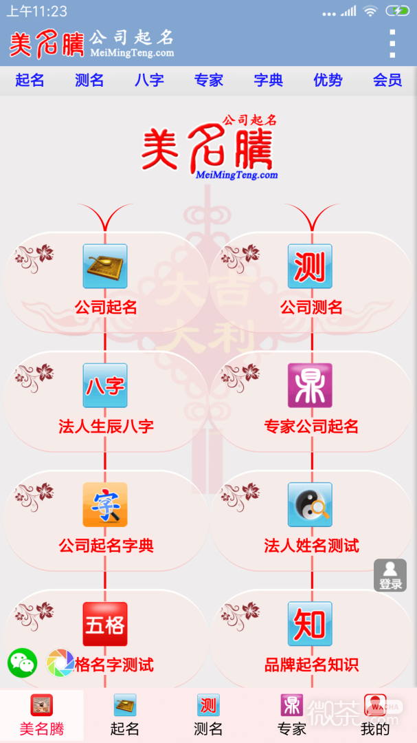公司起名