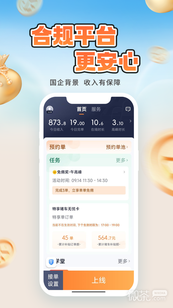 T3appv3.0.27