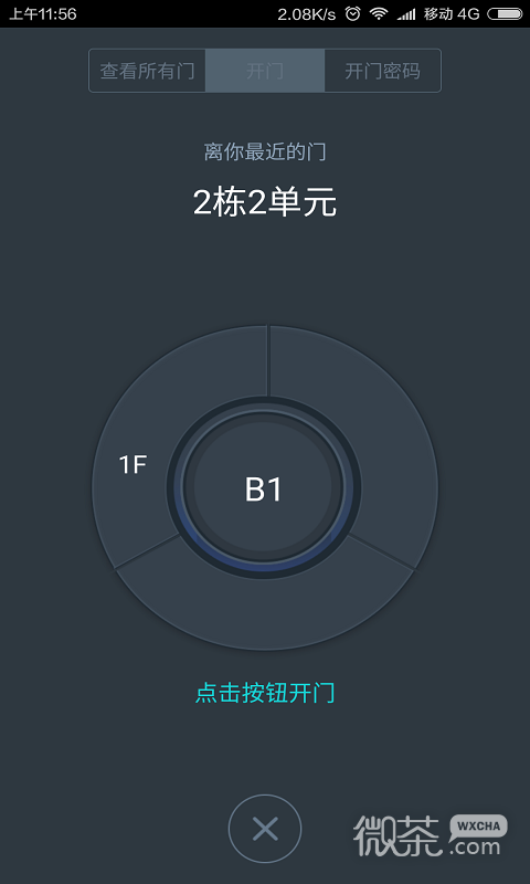 蓉安居
